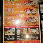 七志 - セットメニュー