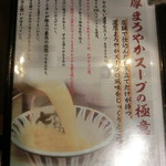 七志 - メニュー表