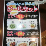 七志 - ビールセット