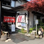 Yamagata Chotto Tei - お店外観