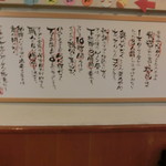 七志 - 壁の能書き