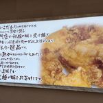 元祖からあげ食堂 天 - 