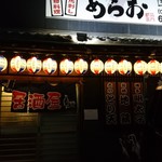 Kyuushuu Yatai Izakaya Arao - 