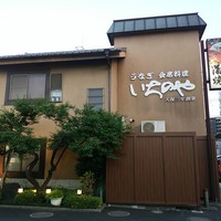 川越 いちのや - 