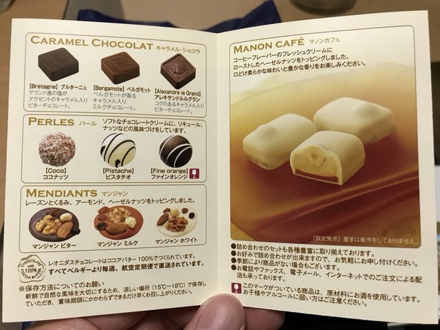 めちゃめちゃ甘いチョコレート』by 少食の極み : レオニダス 恵比寿店