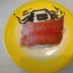 回転寿司すノ家 - まぐろ