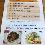 雷火 - メニュー