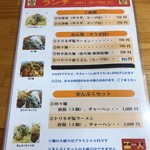 雷火 - メニュー