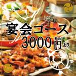 炭火串焼と旬鮮料理の店 別府 炭旬 - 料理写真: