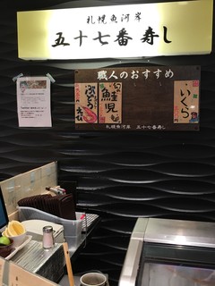 Sapporo Shifuzu - おすすめ