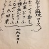 とうふ料理 和幸家 とうふ料理 和幸家