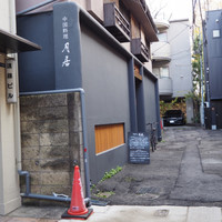 月居 赤坂 - 