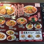 五ノ風 - リニューアル メニュー^_^