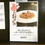 麺の坊　晴天 - 