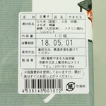 葵家やきもち総本舗 - 