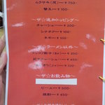 ラーメン・餃子 大勝 - メニュー一覧 【2011年6月】