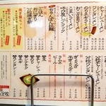 久留米とんこつラーメン 松山分校 - 