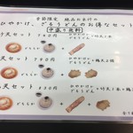 極楽うどん TKU - 