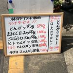 まるやま食堂 - 