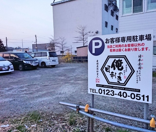 あいつの目利き By Kimumiyu 閉店 産地直送仲買人 俺の目利き サンチチョクソウナカガイニン オレノメキキ 千歳 居酒屋 食べログ