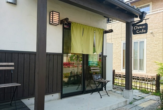 チャコカフェ（chaco cafe） - 安積永盛（カフェ）の写真