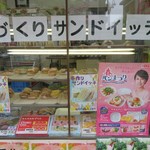 ミスズベーカリー - 店頭