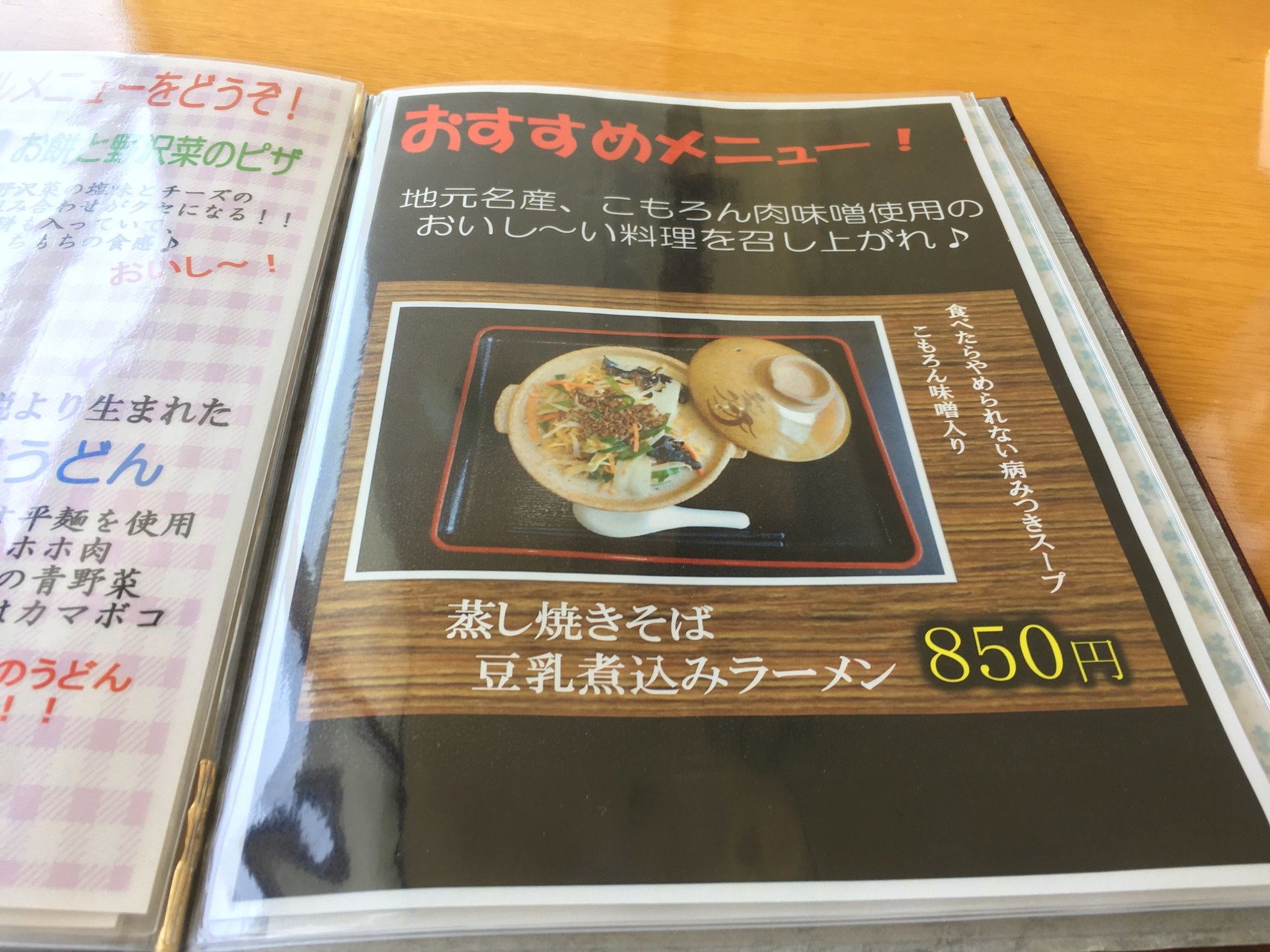 布引温泉こもろ name=