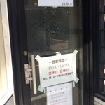 中華そば べんてん - 5/2-5はお休みです。