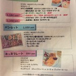 チャヤ ジャルディーノ シロヤマ - ランチメニュー