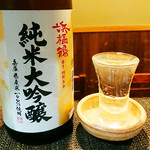 Hamafukutsuru Junmai Daiginjo 《Ibaraki》