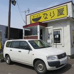 ラーメンなり屋 - 外観です
