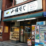 小諸そば 渋谷新南口店 - 