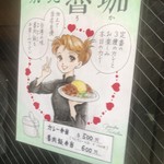 SPICY CURRY 魯珈 - 