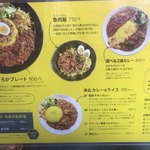 SPICY CURRY 魯珈 - 