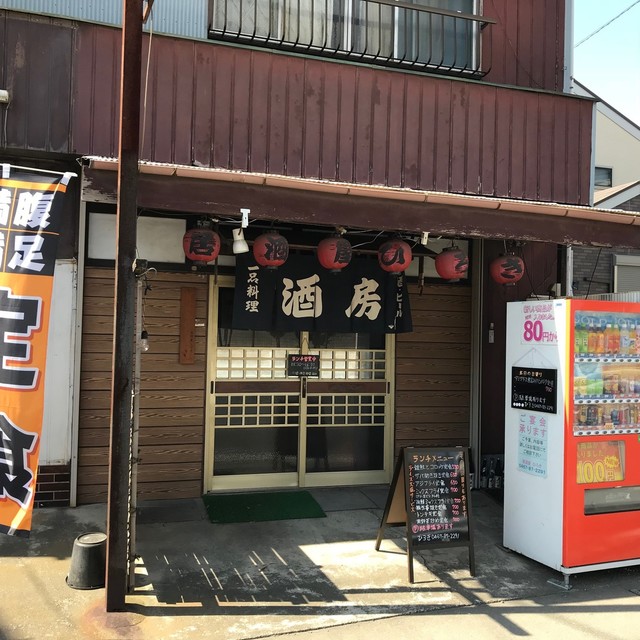 移転 居酒屋ひろき 茅ケ崎 居酒屋 食べログ