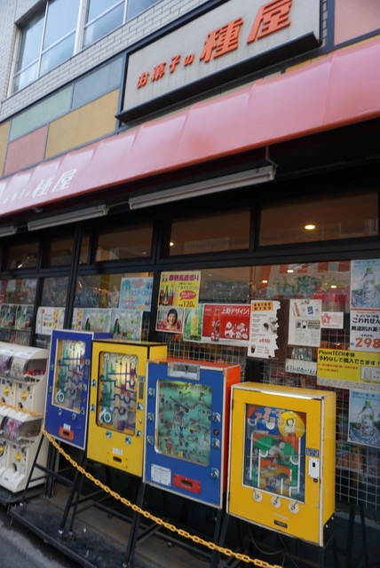 お菓子の種屋 中央街店 赤羽岩淵 洋菓子 その他 食べログ