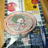 小豆島ラーメンHISHIO 倉敷美観地区店