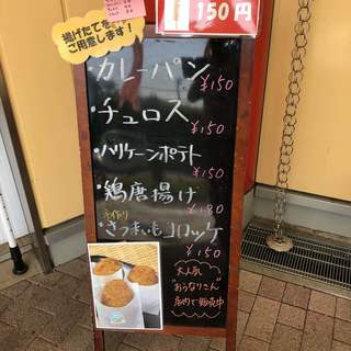 空の駅 さくら館 - 