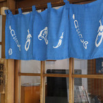 てんぷらと和食 山の上 - 