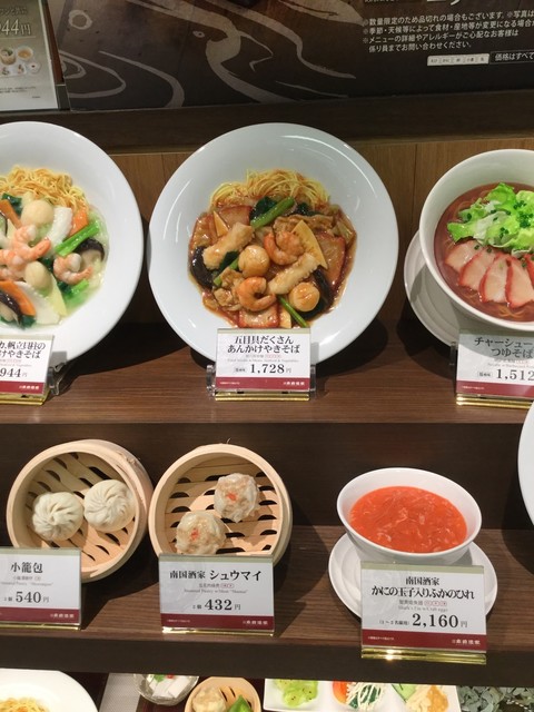 メニュー写真 南国酒家 京王新宿店 新宿 中華料理 食べログ メニュー写真 南国酒家 京王新宿店 新宿 中華料理 食べログ