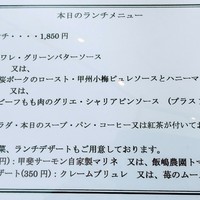 ビストロ・ミル・プランタン - 