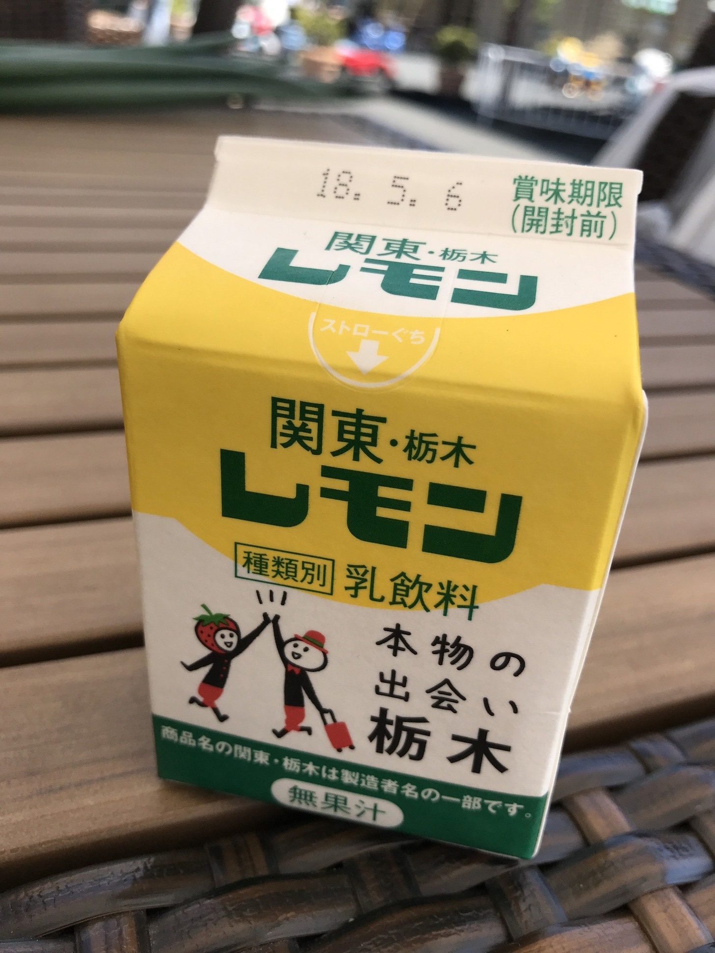 栃木乳業株式会社 name=