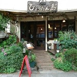 ひょうたん島 - いつも こんもりと 緑が きれいです 