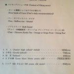 ブラフマー - ランチバイキングメニュー