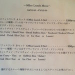 ブラフマー - ランチセットメニュー