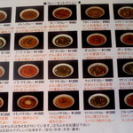 ブラフマー - カレーセットメニュー