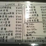 炉ばた肥後ちゃぼ - ランチのメニュー表