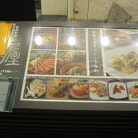 麓屋 京王プラザホテル - 