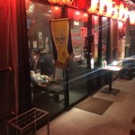 居酒屋 路地裏 - 