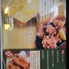 かしわ家